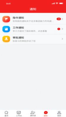 诸葛云app图1