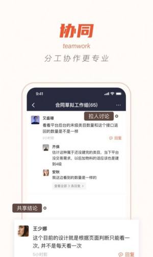 阳光智采燃气采购app手机版下载图片1