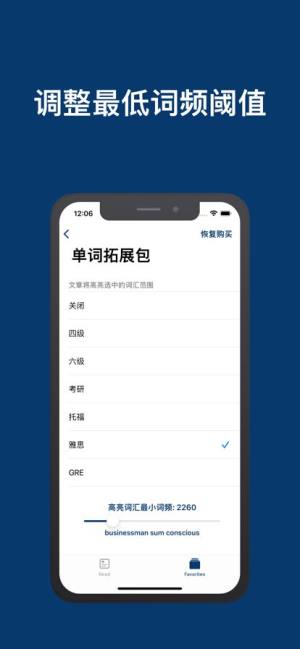 阅词英语学习app手机版下载图片1