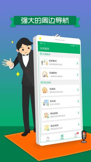 车辆违章处理app图3