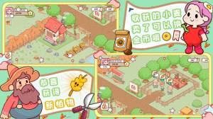 我的迷你农场游戏安卓版图片1