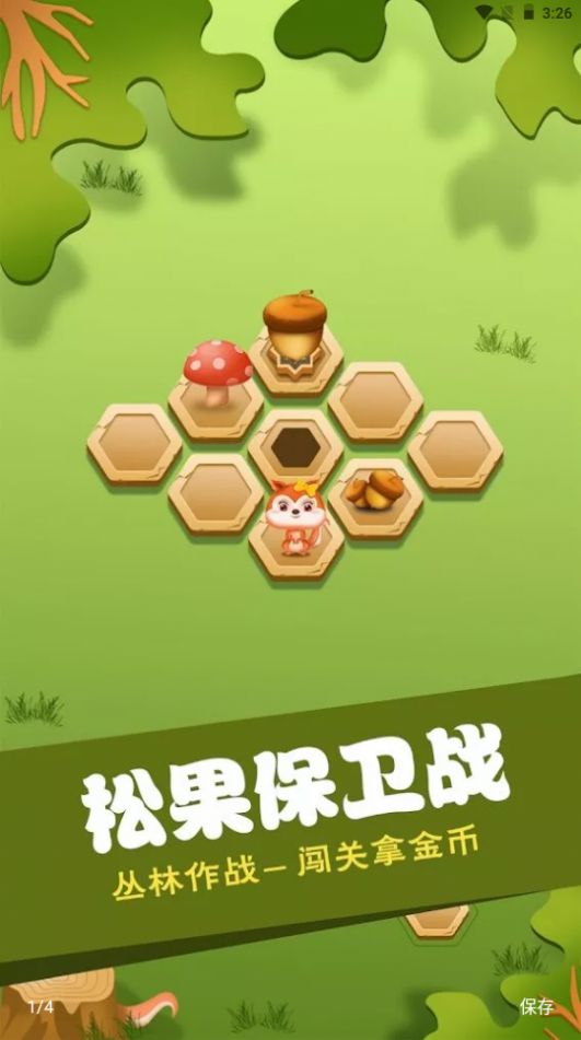 坚果保卫战游戏图3