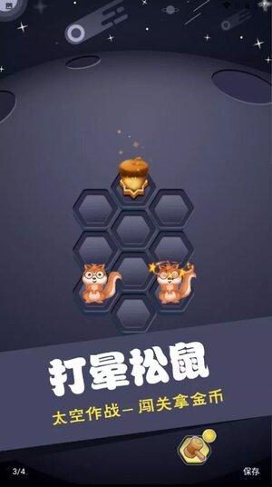 坚果保卫战游戏官方安卓版图片1