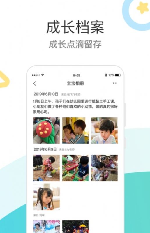 7Kid家长端app图3