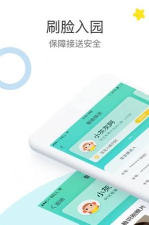 7Kid家长端手机苹果版app下载图片1