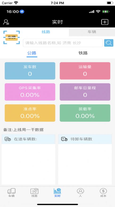 中邮车管家1.4图1