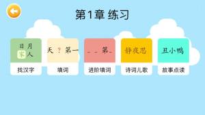 四五认字安卓版app官方下载最新版图片2