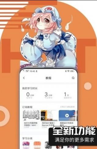 绘学霸app图2