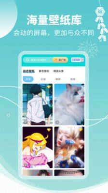 主题壁纸桌面app免费下载图片1