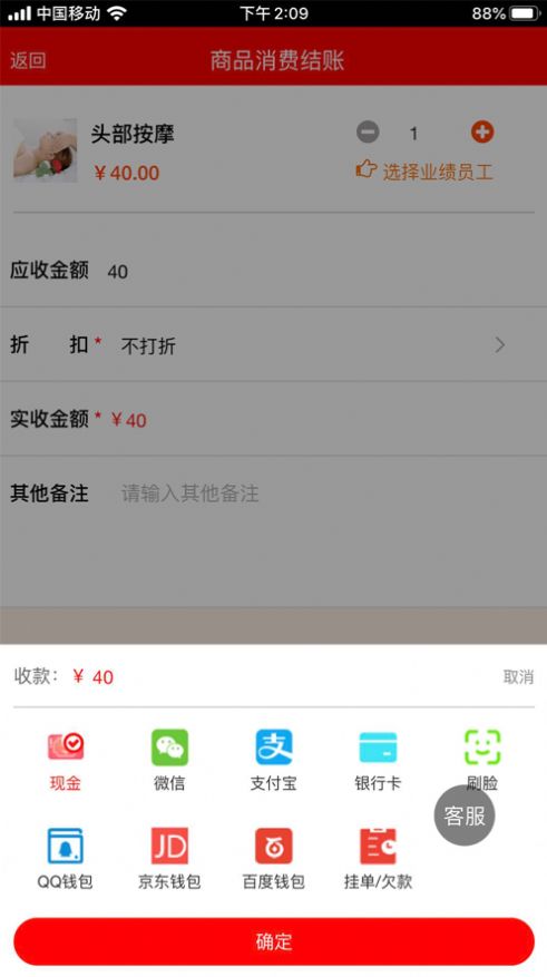 祥杰养生app最新版下载图片2