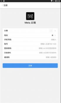 meta云端app图1