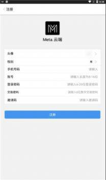 meta云端app图1