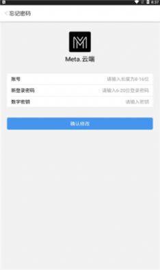 meta云端app图3