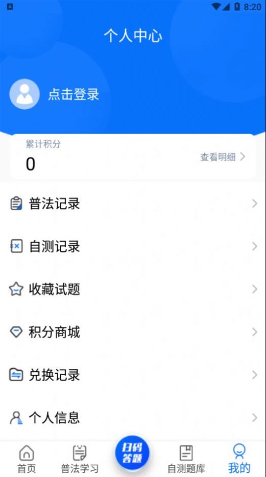 粤药法通app图2