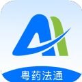 粤药法通app
