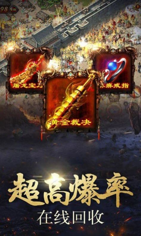 耀光剑斩烈火官方版图1