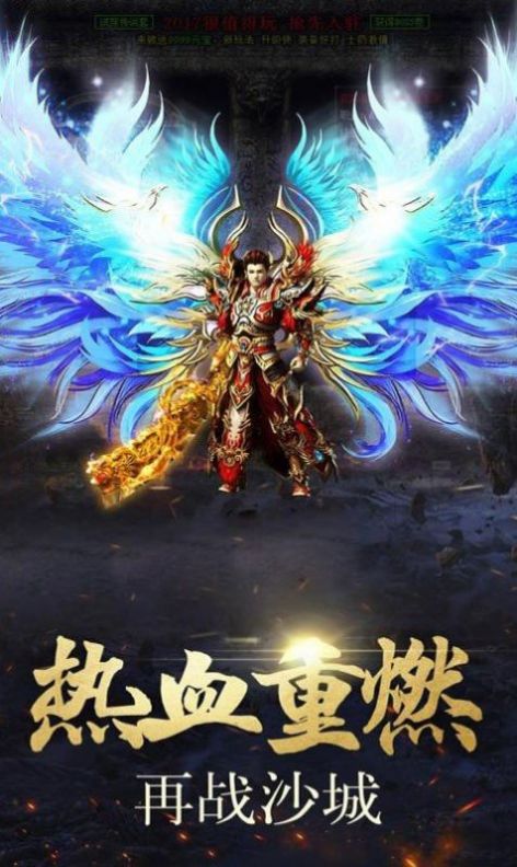 耀光剑斩烈火官方版图3