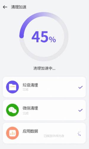 优化管家app图2