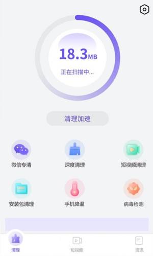 优化管家app手机版下载图片1