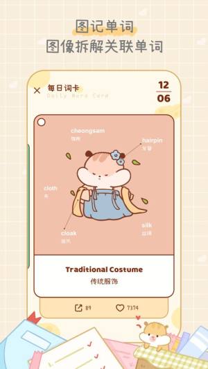 奶酪单词最新版下载安装图片1