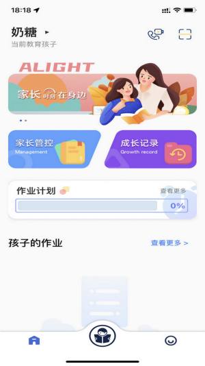 深光家长app图1