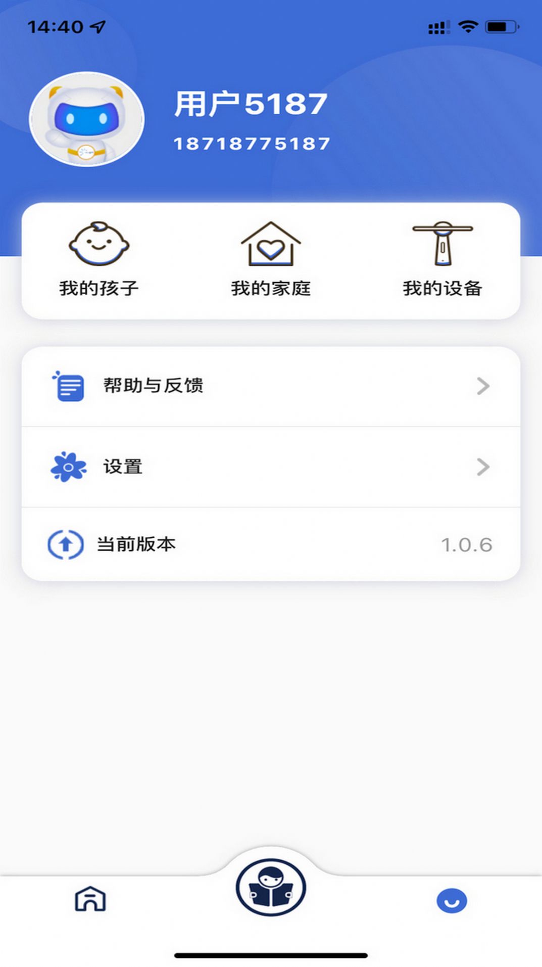 深光家长app图3