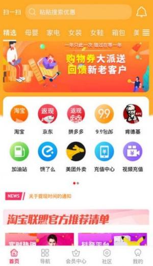 亏亏网购app下载安装图3