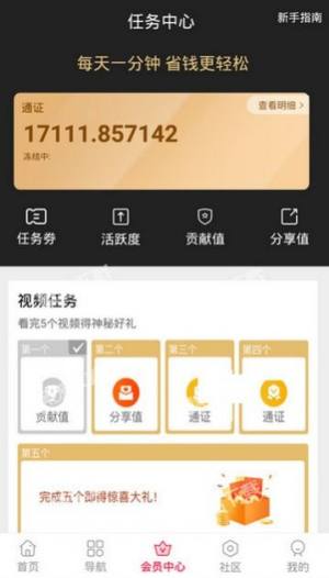 亏亏网购app安卓最新版图片6