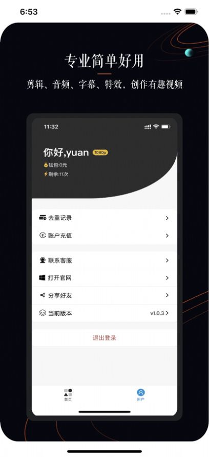 巨量抖铺app图1