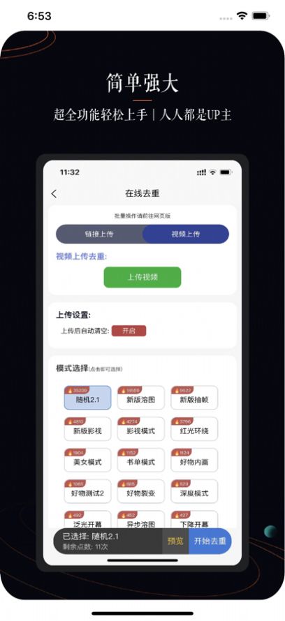 巨量抖铺app图3