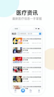 健康天津最新版图1