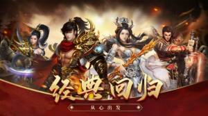 斩魔复古传奇官方版图3