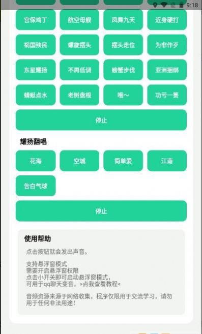 耀扬盒1.0(你在狗叫什么).apk图3