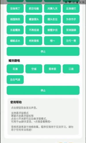 耀扬盒1.0(你在狗叫什么).apk图3