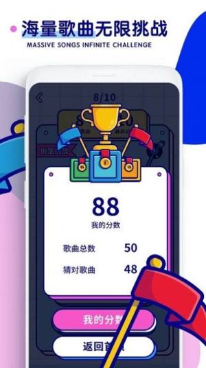 天天听金曲游戏红包版app图片1