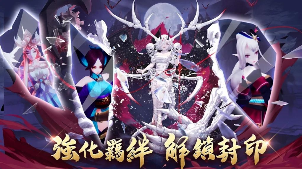 神魔劫轮回手游官方版图片1