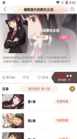 二次元视频app软件图2