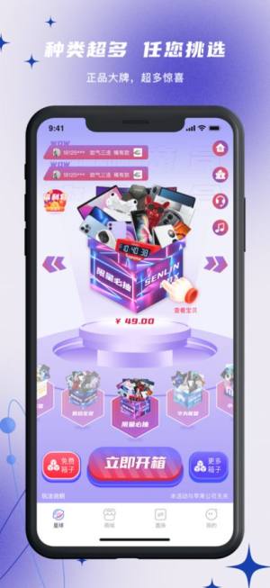 森林魔盒最新版app下载图片1