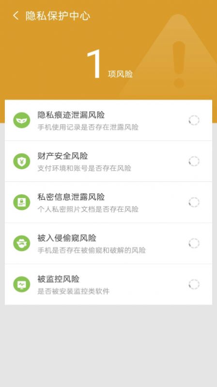 金阳光速清理app图3