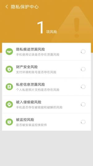 金阳光速清理app图3