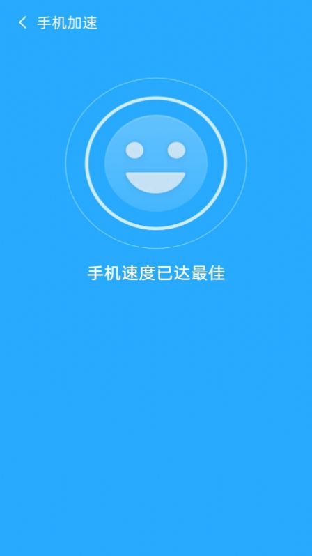 金阳光速清理app图2