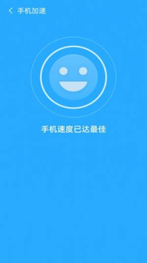 金阳光速清理app图2