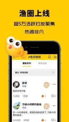 万峰神器钓鱼预定app手机版下载图片2