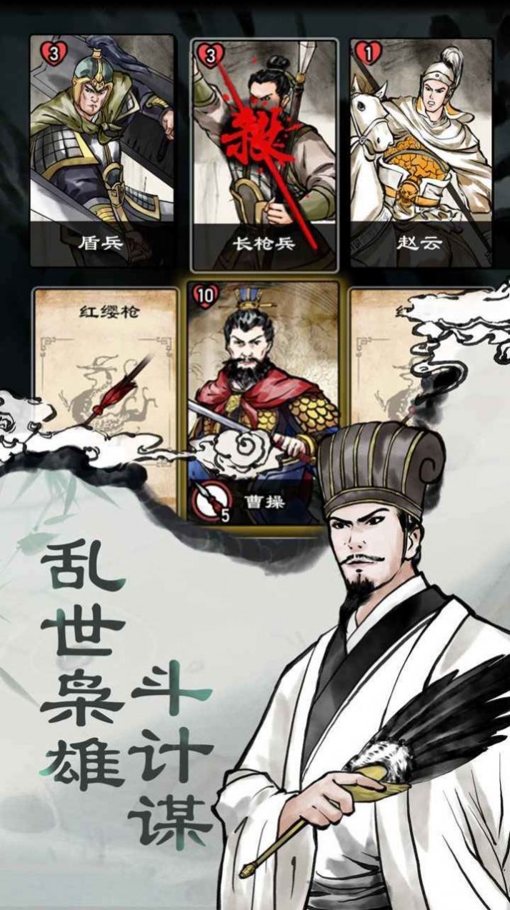 曹贼模拟器游戏图1