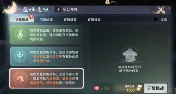 一梦江湖空前绝后活动怎样玩？空前绝后高分打法技巧攻略[多图]图片1