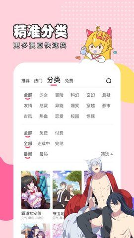 773漫画免费图2