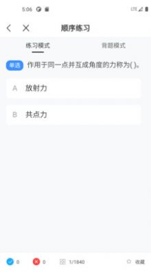 起重机考试宝典app图2