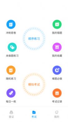 起重机考试宝典app图3