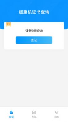 起重机考试宝典app手机版下载图片1