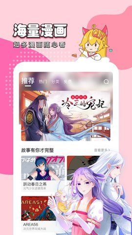 773漫画免费图3